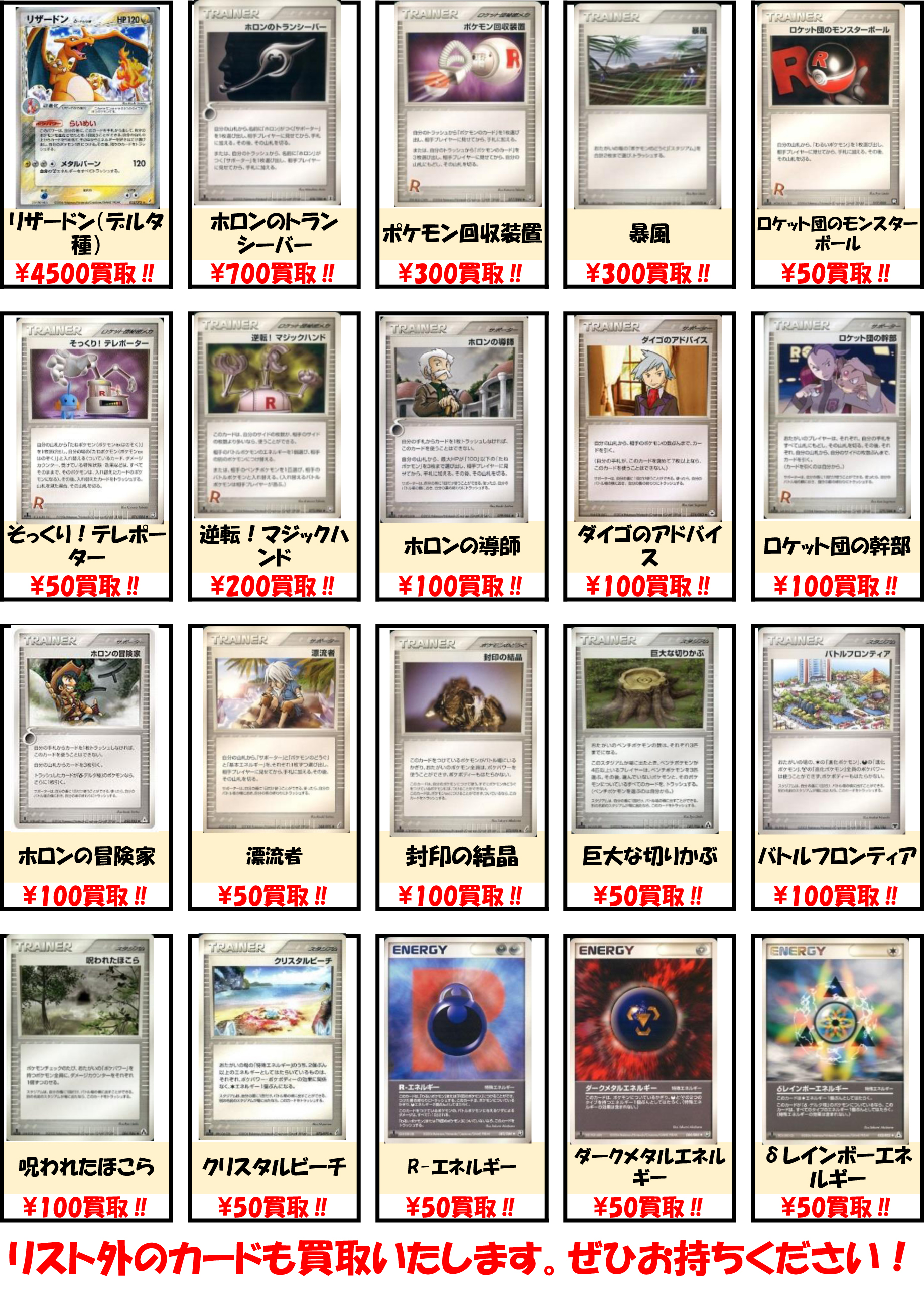 No.43 ポケカ adv pcg ノーマルまとめ売り約500枚！ Yahoo!オークション - ポケモンカード ADV PCG ex LV.X δ種 ホロ