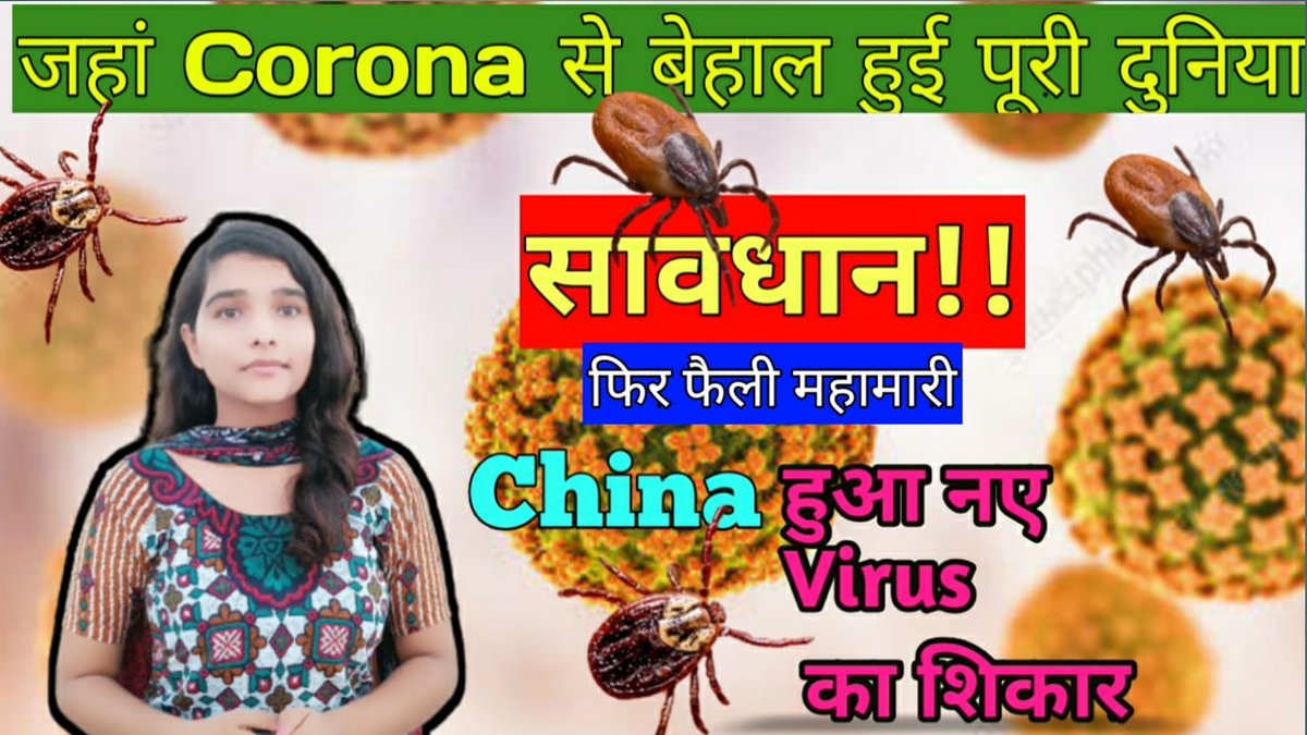 BhoomikaRathi's tweet photo. https://t.co/KrZQVn4n4b 
#BunyaVirus #bunya #tickbornevirus #tickborne #tick #coronavirus https://t.co/kBqWZDBxv9