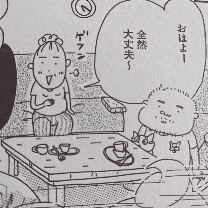 本当にあった笑える話スペシャル発売しておりました!
「ウチのパグは猫である」は早朝散歩で実家に寄る、の巻〜
よろしくお願いいたします! 