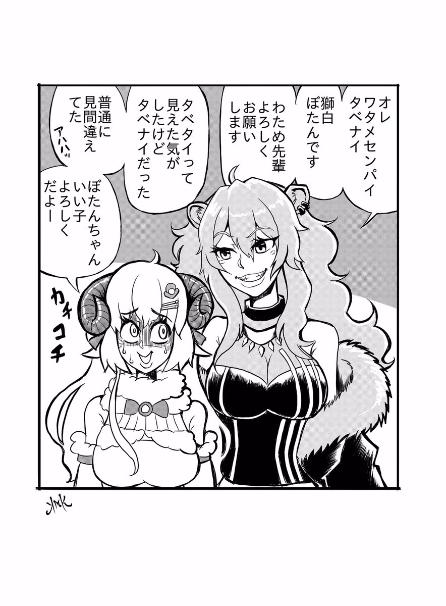 Uzivatel 黒井カイtmk Kai Kuroi Na Twitteru ホロライブ ほろふぁいぶ Hololive つのまきあーと 角巻わため 漫画 獅白ぼたん 漫画 まんが マンガ イラスト Rkgk コミック デジタルイラスト デジタルコミック Ver 2 今度少しだけ直して 会話も入れまし
