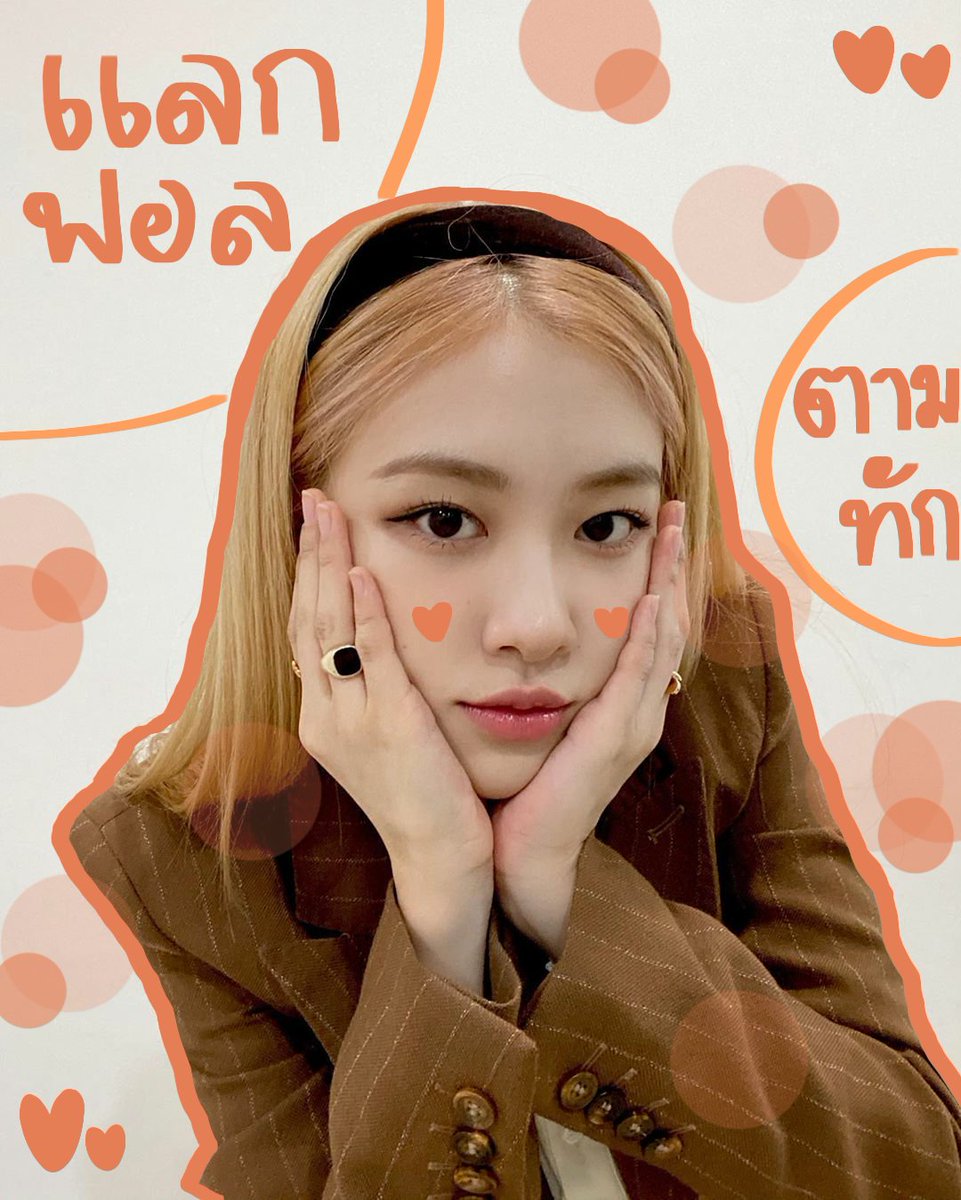 🧚*

           𓈒   ˓  อองตอง  ˒ 𝓡𝒐𝒔𝒆  9 7'𝒔 •

      ♡̷  แลกฟอล 𓐄 ตามทัก 𝓳𝒖𝒔𝒕 𝒓𝒕 *

 ˓ ยพท ลฟตท ˒