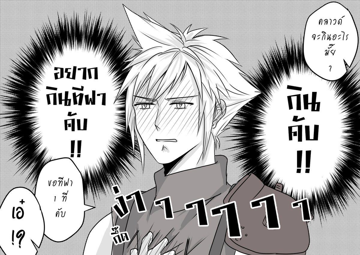 ฉันที่เล่น FF7R Ch.3 รอบที่ XX
#Cloti #クラティ #คลาวด์ทีฟา 