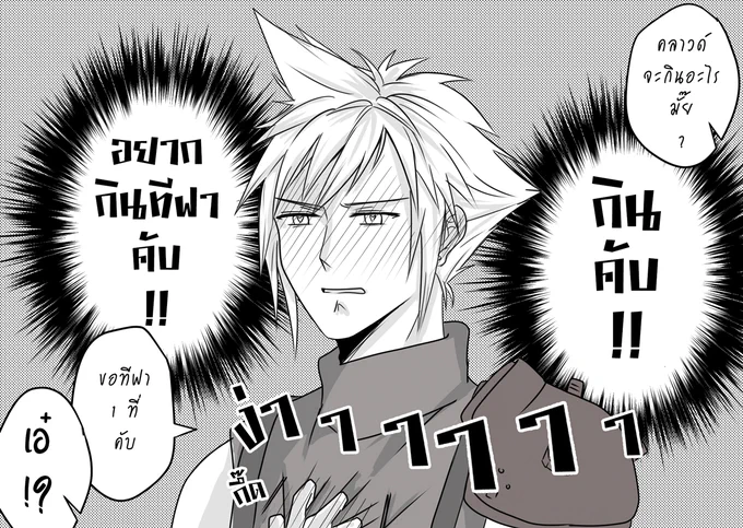 ฉันที่เล่น FF7R Ch.3 รอบที่ XX#Cloti #クラティ #คลาวด์ทีฟา 