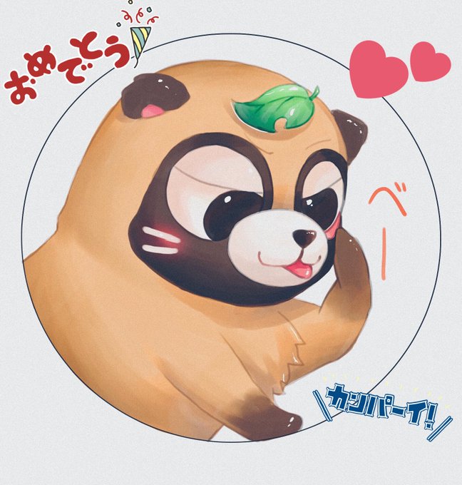 Twoucan やまだぬき誕生祭 の注目ツイート イラスト マンガ コスプレ モデル