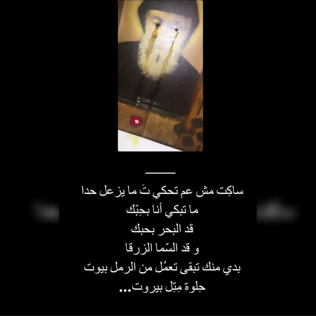 nadermoubayed's tweet photo. حلوة متل بيروت ❤ https://t.co/245JEFmDkV