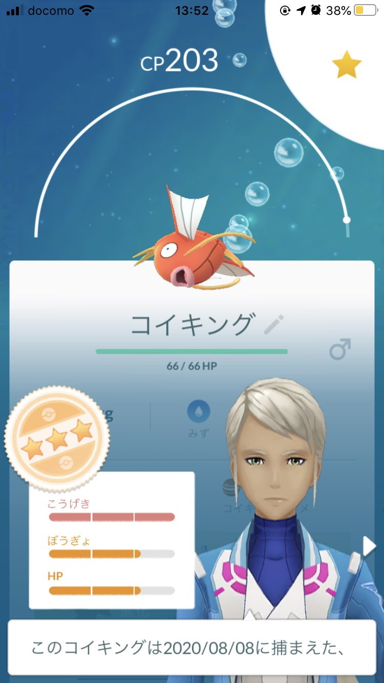 雪月花 コミュニティデイで確保したコイキング この4匹のどれかを進化させようと思うんですがどれがいいですかね 自分としてたcp 171の色違いコイキングかな と コミュニティデイ限定のギャラドス進化技のアクアテールって強い方ですか ポケモンgo