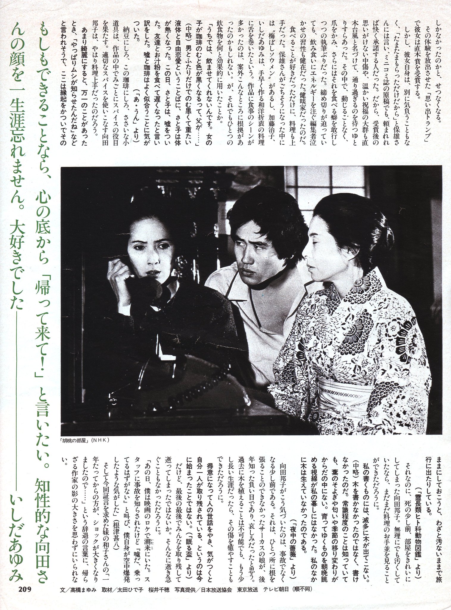 Yamapan En Twitter スクラップから 向田邦子さんのが出てきたので その2 Yamapan En Twitter スクラップから 向田邦子さんのが出てきたので その2