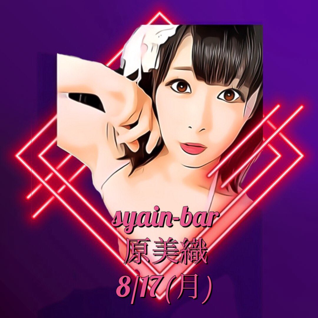 KENJI08032's tweet photo. @miori_hara ๏ผSyain-Bar
๏ผๅฅณๅญ็คพๅก
๏ผSOD https://t.co/sEqv6eRRWq