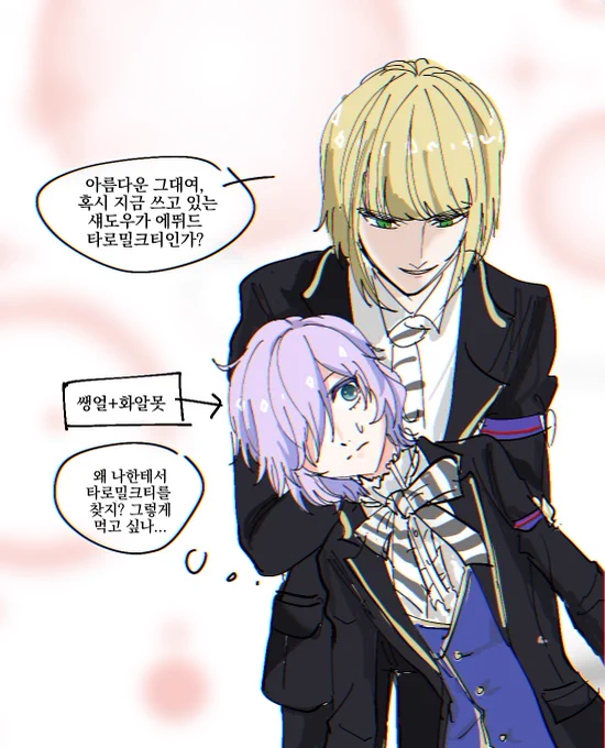 루크랑 에펠 첫만남 날조 