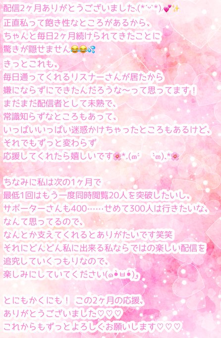 2ヶ月記念日のtwitterイラスト検索結果 2ヶ月記念日のtwitterイラスト検索結果