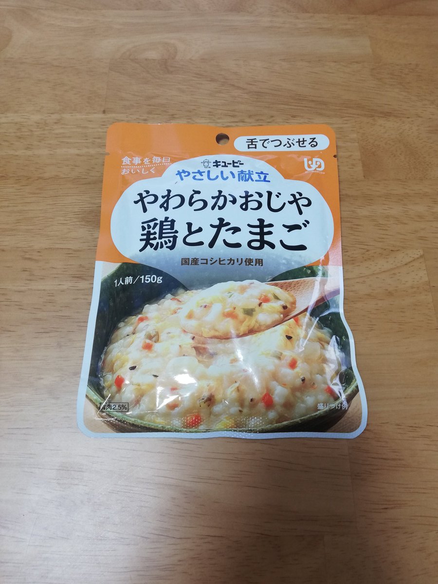 キュリオ 親知らず抜歯後で口が開かないとか ドライソケット予防の為に柔らかい食べ物探してる人へ伝えたい このキューピーの介護食品のやわらかおじや鶏とたまごが最高にオススメだと 味がなかなか美味しいし一切歯で噛まなくてもそのまま飲み込める