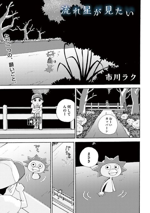 市川ラク を含むマンガ一覧 いいね順 ツイコミ 仮