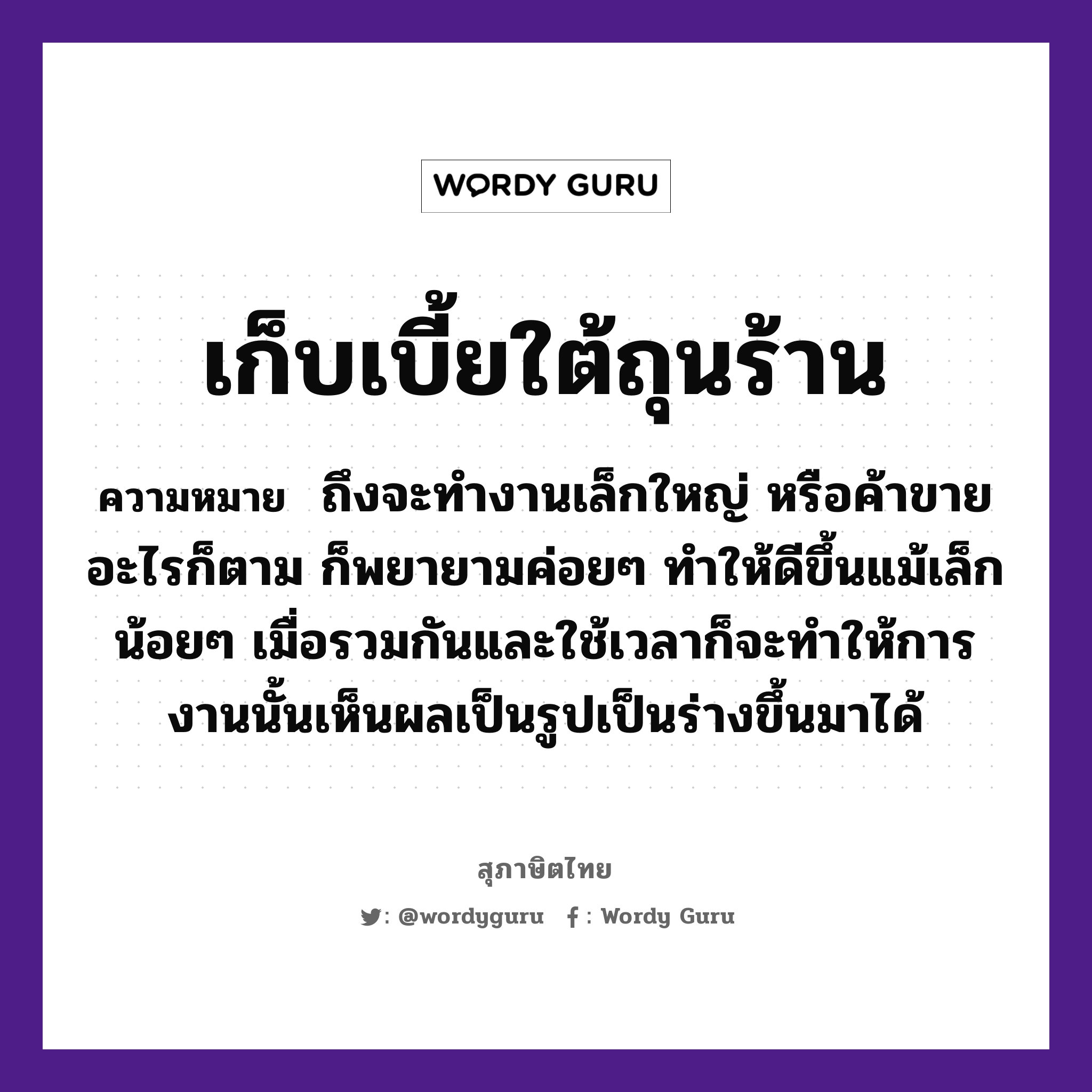 Wordy Guru on X: Wordy Guru On X: