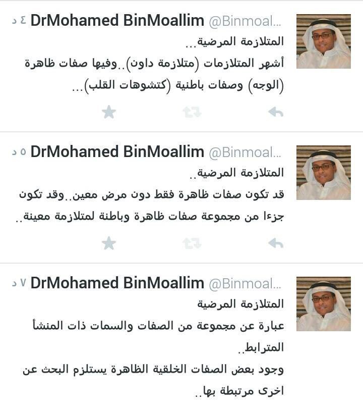 Bin-Moallim | محمد بن معلّم 🩺 tweet media