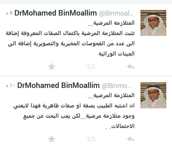 Bin-Moallim | محمد بن معلّم 🩺 tweet media