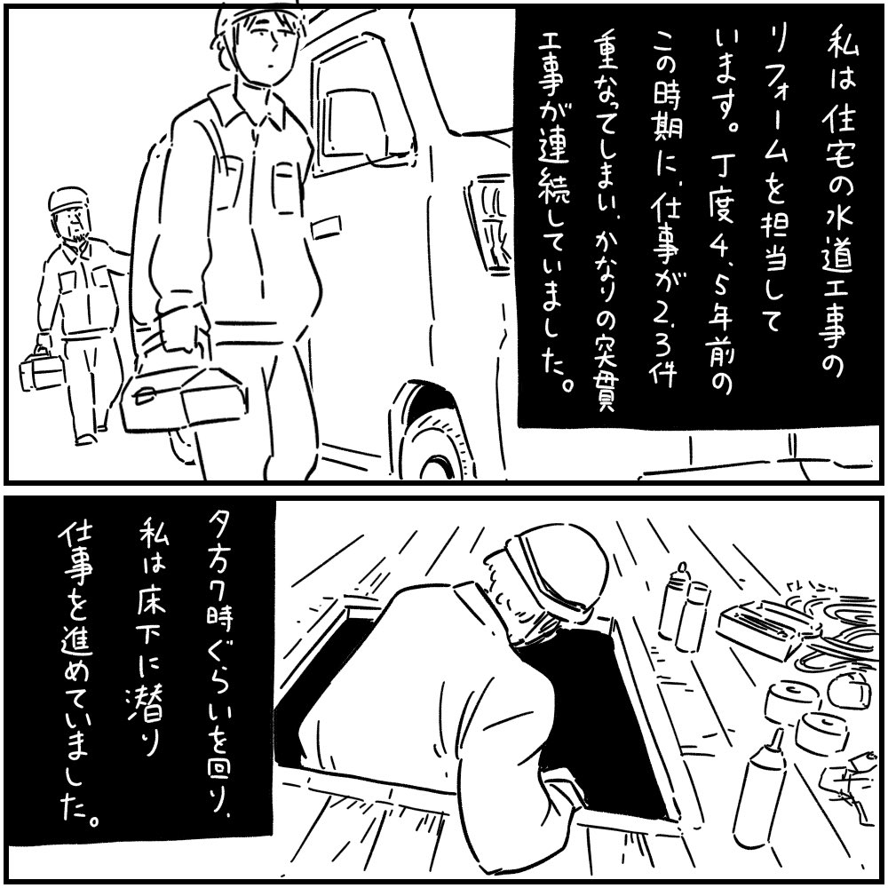 画像 フォロワーさんに教えてもらった本当にあった怖い話 その 本当にあった怖い話 ホラー漫画 Twitter夏祭り コラボ T Co Uy6xo Matomehub まとめハブ