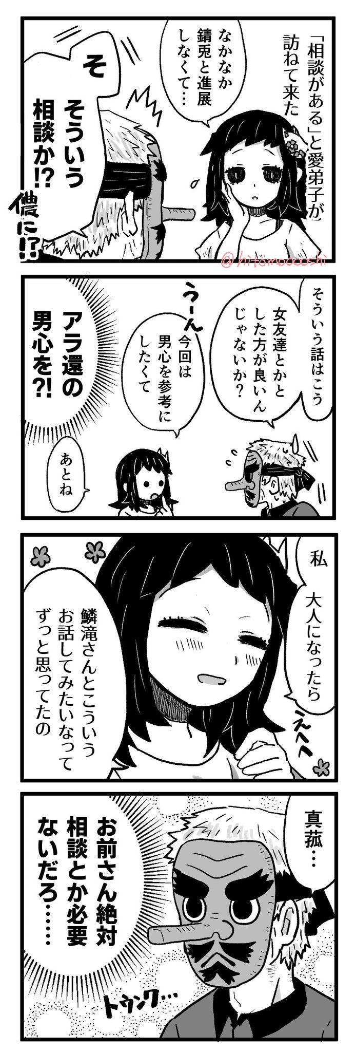 Twoucan さびまこ の注目ツイート イラスト マンガ Twoucan さびまこ の注目ツイート イラスト マンガ