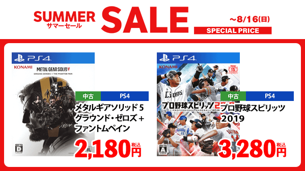 ゲオ Geo サマーセール 開催中 980円 税込 以下の中古ゲームソフトが 全品半額 Switch Ps4の人気タイトルも 今だけセ ル特価 詳しくは T Co Zmnk08dz8b ゲオセール サマーセール T Co Oiqgi25byw Twitter