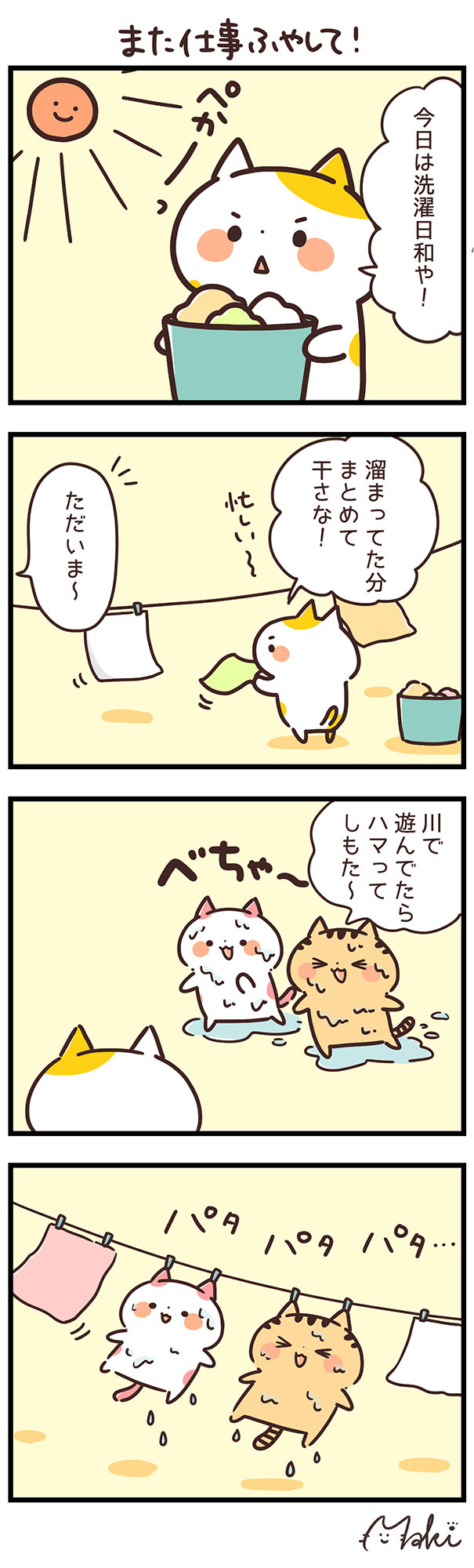 Twoucan 関西弁にゃんこ Kansai Nyanko Twoucan 関西弁にゃんこ Kansai Nyanko