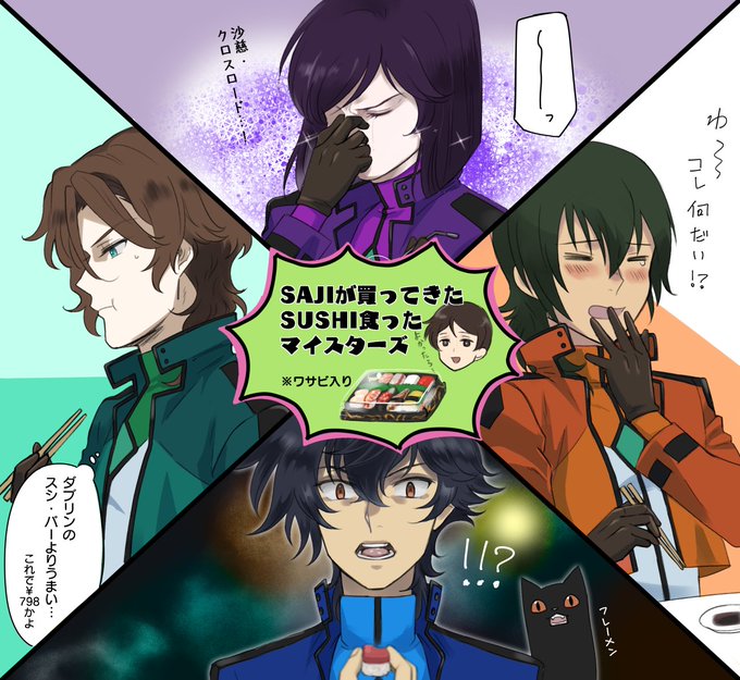 WA・SA・BI 