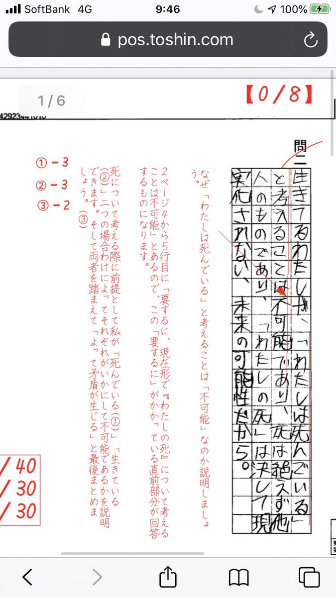 東進 林修先生による東大現代文2010年-19年の解説解答採点基準 駿台 ...