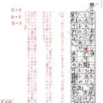東進の国語の過去問添削で林修の解答例をそのまま書き写して提出したら0点で返ってきた話 Togetter