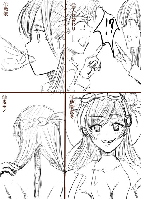 思い付きでスタートしちゃいましたが以下参考画像です。しばらくレンタル彼女描くつもりなので千鶴バージョン。他者変身1枚だと表現難しく、ボンちゃんにたどり着きました笑 