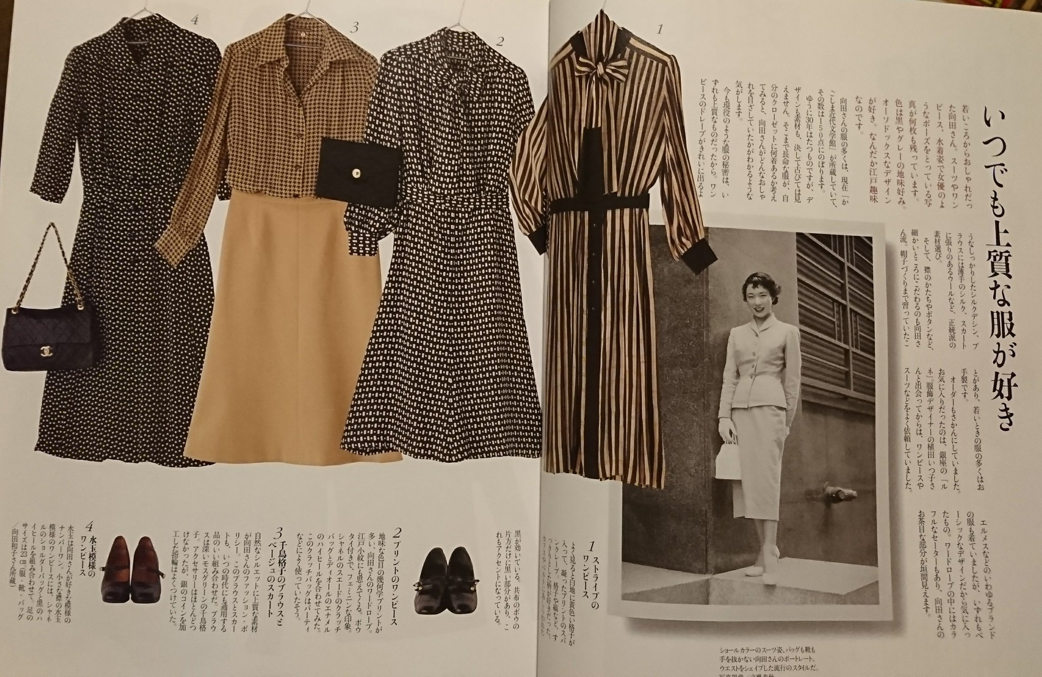 のりしお おはようございます 久しぶりに向田さんを 1 2枚目は 雄鶏社に入社した昭和27年 23歳頃 袖なしのセーターとカーディガンのアンサンブルはお手製 向田邦子 Retoro Mode T Co yg7p2dsl Twitter