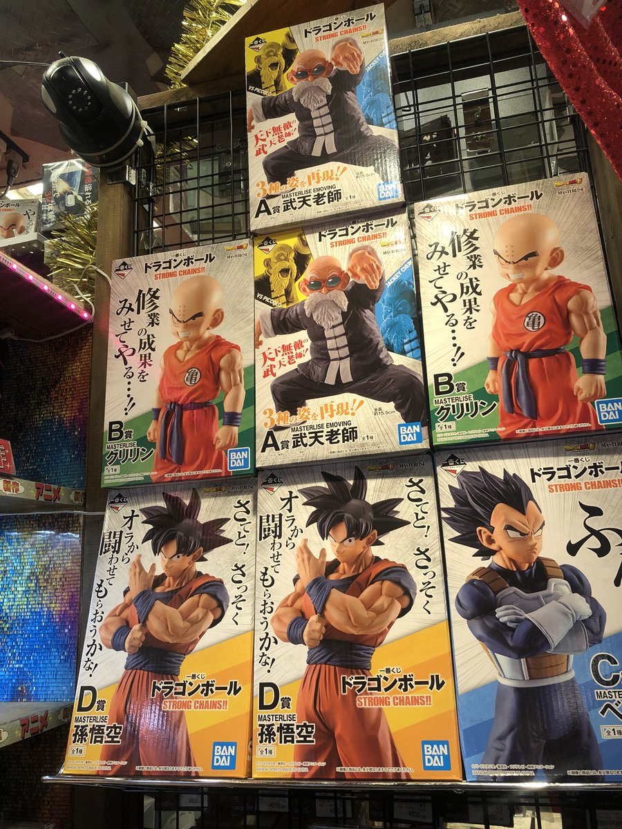 ラムタラ秋葉原店 1f 一般 En Twitter 一番くじ 一番くじ ドラゴンボール Strong Chains 本日発売開始です 上位賞はマスターライズフィギュアです ラスワン賞はなんとクリリンと悟飯のフィギュア かっこいい ラムタラ秋葉原店 1f 一般 En Twitter 一番くじ 一番くじ ドラゴンボール Strong Chains 本日発売開始です 上位賞はマスターライズフィギュアです ラスワン賞はなんとクリリンと悟飯のフィギュア かっこいい