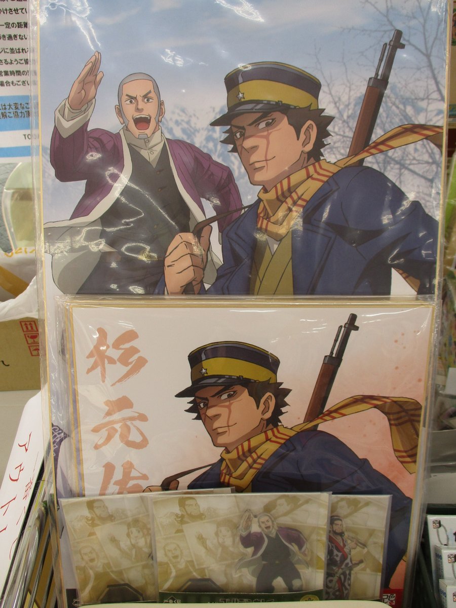 戸田書店 山梨中央店 アウトレット商品出しました 一番くじゴールデンカムイ 一番くじ銀魂 転スラトレーディング缶バッジ はんだくんトレーディングアクリルチェーン など おそ松さんセットはいろんなグッズの詰め合わせです 何が入ってるか