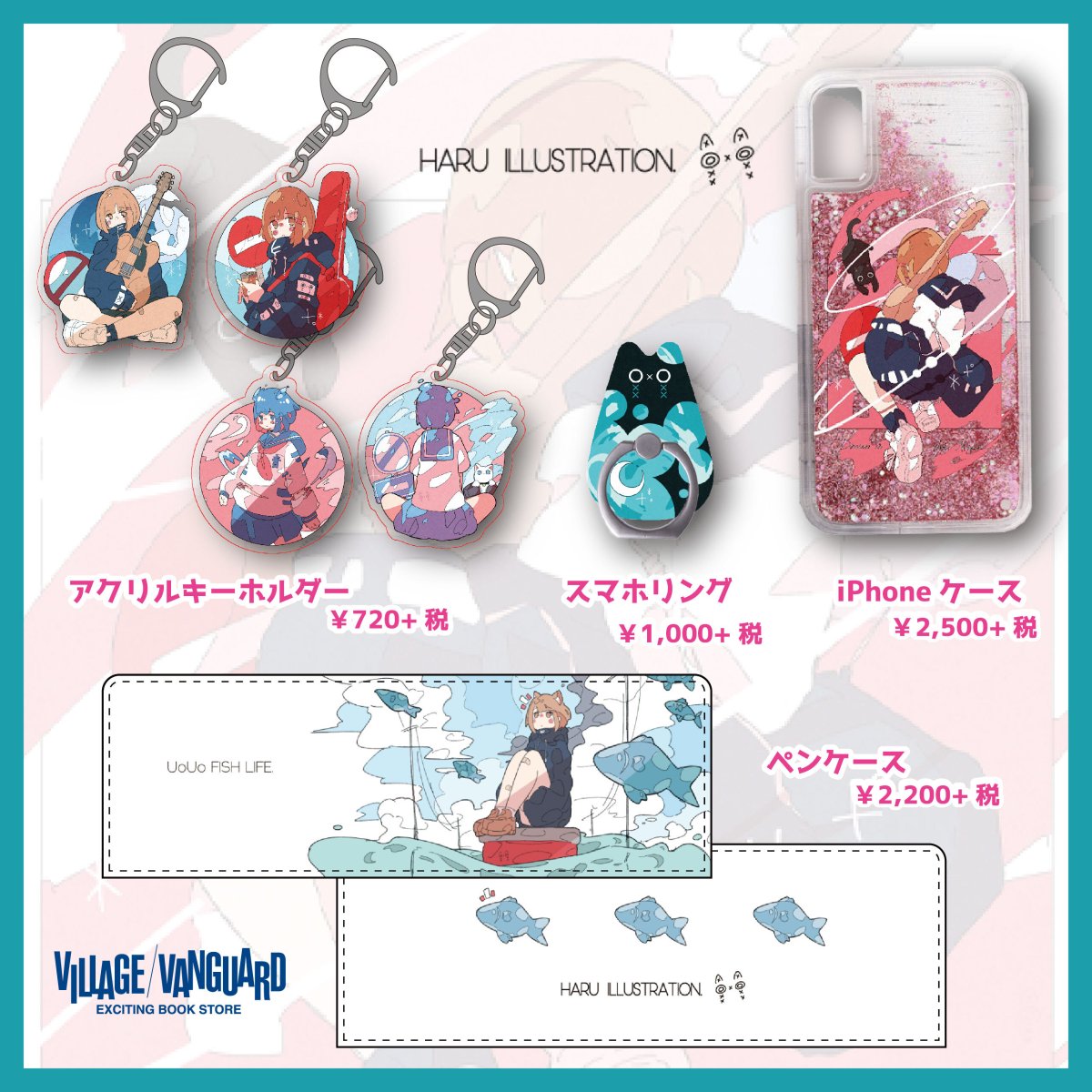 公式 ヴィレッジヴァンガード イラストレーター Haる ヴィレヴァン コラボグッズ第2弾予約受付中 T Co B0t3gzm54j 人気イラストを使用した可愛い新グッズが登場です 大好評につき 第1弾も再販予約受付中