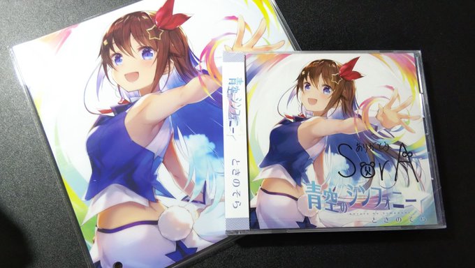 ぬんぬんしてきた

#ときのそら 