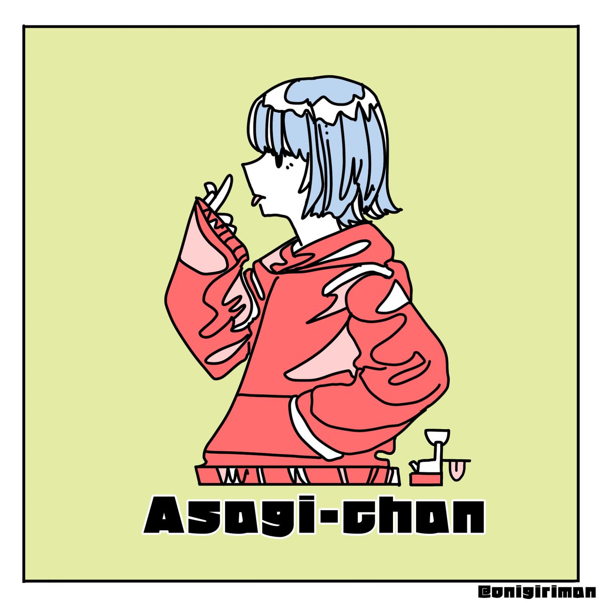 おにぎりまん アッカンベーあさぎちゃん イラスト 絵描きさんと繋がりたい おにぎりまん アッカンベーあさぎちゃん イラスト 絵描きさんと繋がりたい