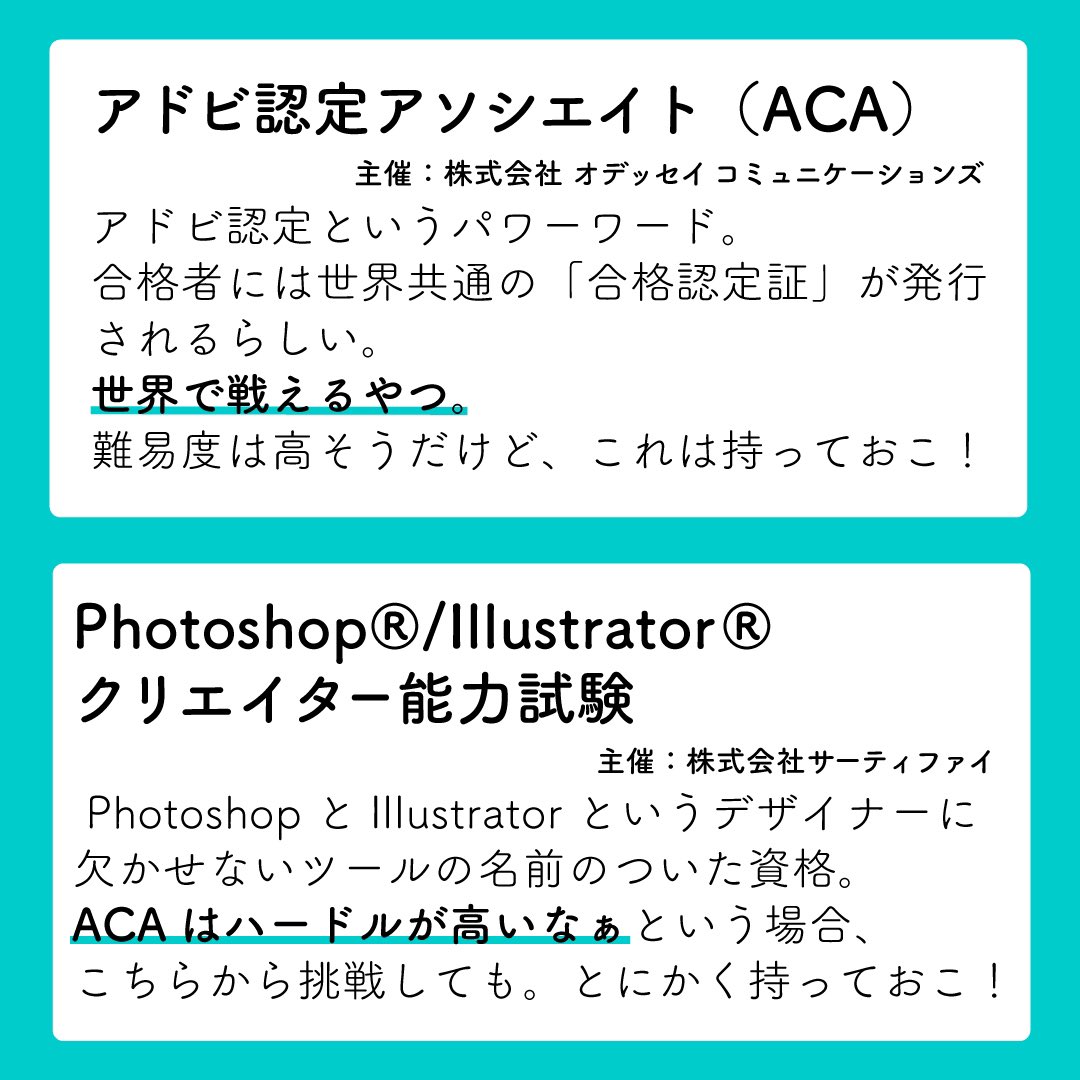 すいか デザイン 未経験デザイナーにおすすめの資格5つ ウェブデザイン技能検定 国家資格 Webデザイナー検定 アドビ認定アソシエイト Photoshop Illustratorクリエイター能力試験 色彩検定 文部科学省後援 T Co