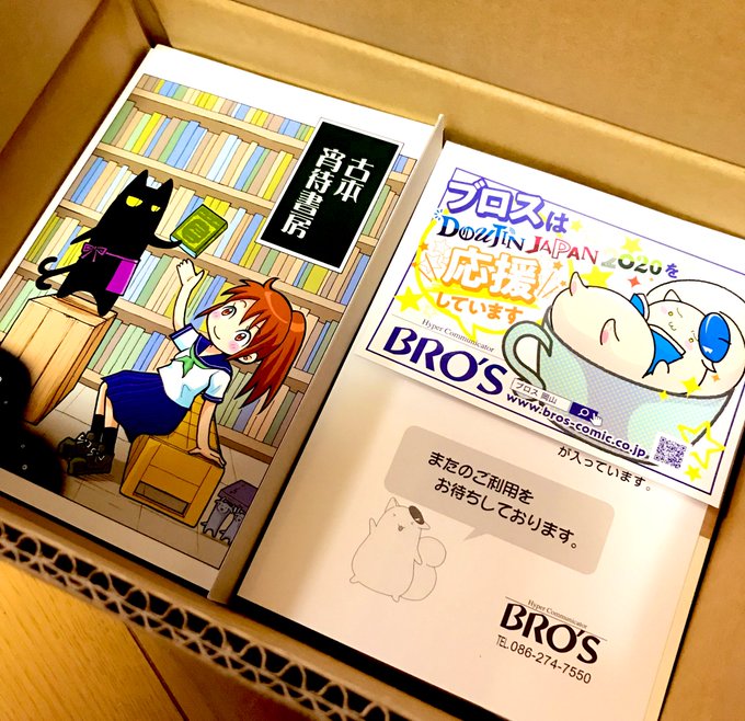Bro S ブロス の詳細と評判 Dounats ドウナツ