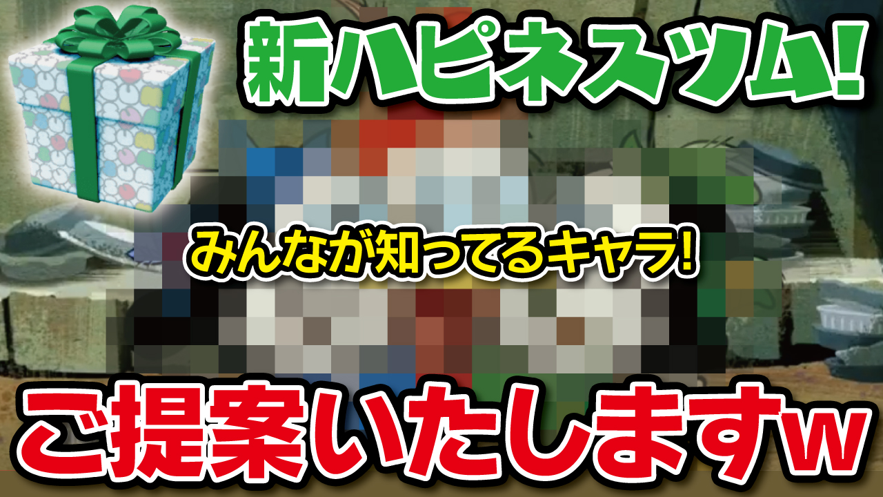 ハピネスbox Twitter Search Twitter