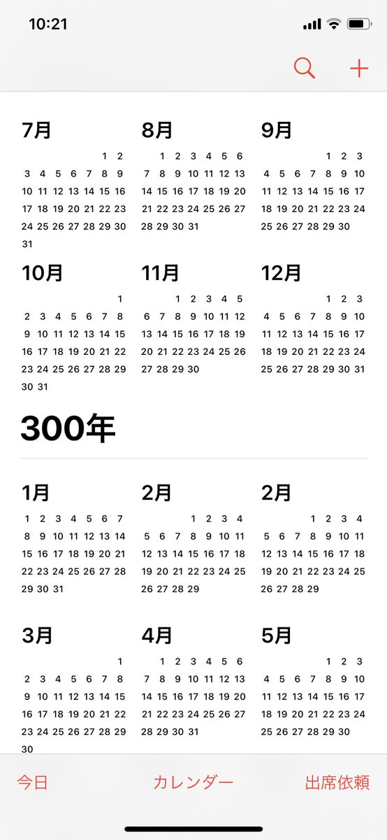 Iphoneカレンダー Hashtag On Twitter