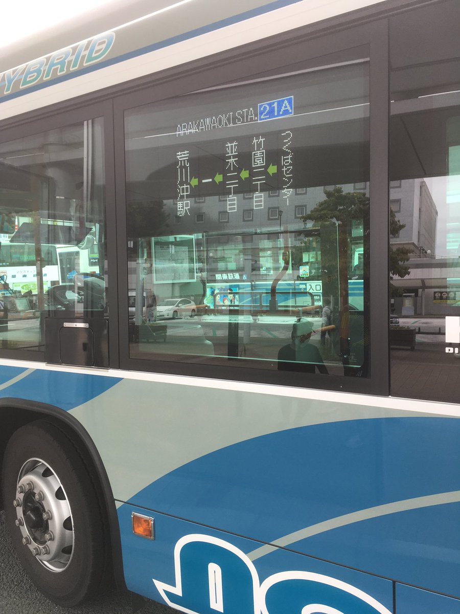 ミーハー属性no 9 على تويتر 関東鉄道バス 21a つくばセンター つくば駅 荒川沖駅なう Tx 常磐線を結ぶ路線のひとつに乗車 車両は土浦営業所の現行ボディエルガハイブリッド 2219tc 関鉄バスのレシップ製フルカラーled車に初乗車 医療従事者への感謝を込めた
