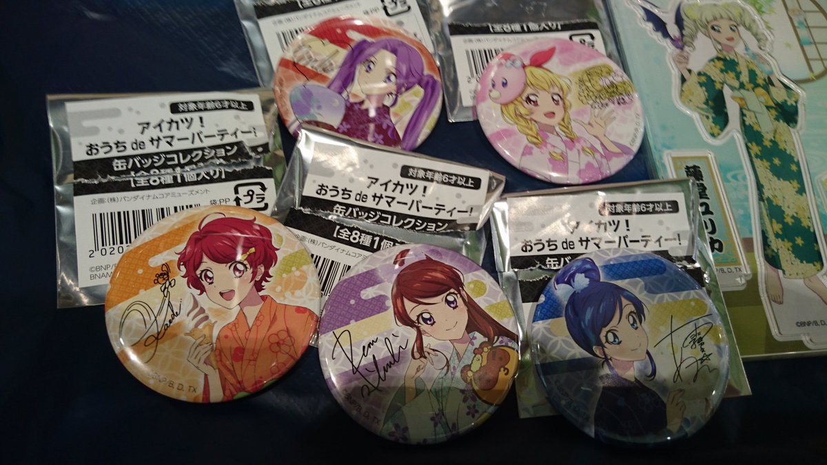 アイカツ おうちdeサマーパーティ 星宮いちご 紫吹蘭 霧矢あおい