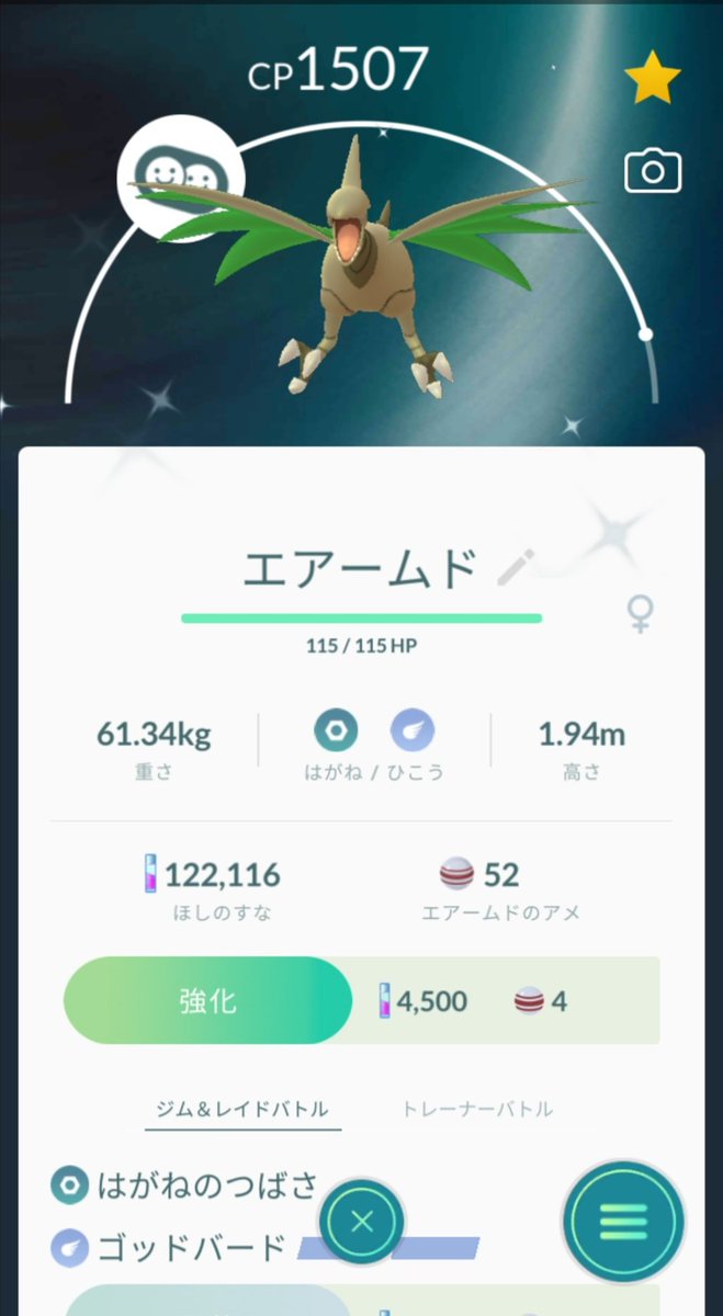 Turedeちゃんのポケモンgo Turedeg Twitter