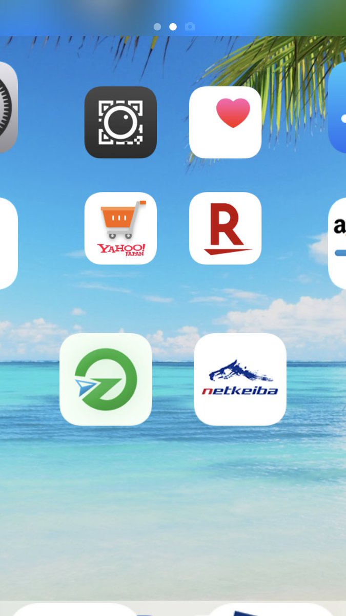 Shakeちゃん 撮影した記憶ないスクショ 笑 でもまぁいいや スマホの壁紙だけでも と 南国リゾート仕様にしてます こんにちは アットイーズ 撮影した記憶ないスクショ スマホの壁紙は南国にgoto