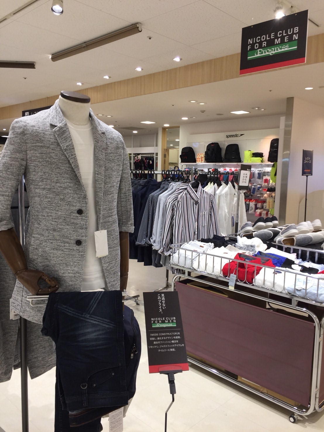 博多阪急 博多阪急 メンズバーゲン 開催中 6階紳士服売場で人気の ニコルクラブフォーメン プログレス からシャツやスニーカーなどのアイテムが登場 この機会をお見逃しなく メンズバーゲン ニコルクラブフォーメン 8 10 月 祝 まで 最終