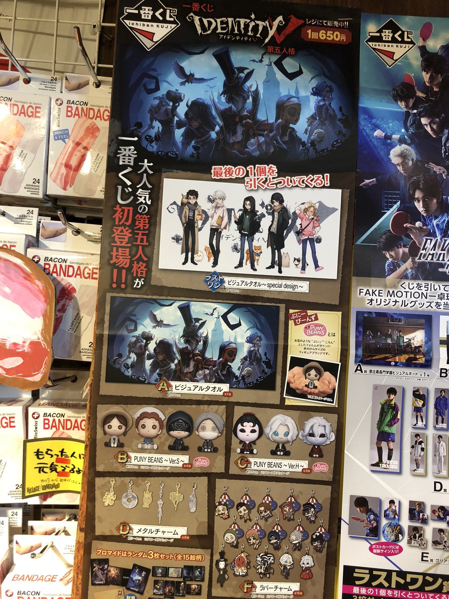 ヴィレッジヴァンガードルミネエスト新宿店 A Twitter 本日発売 一番くじ Identity あの大人気ゲーム第五人格が一番くじで登場 やっぱりこのゲームのキャラクター デザイン 良すぎる 一番くじ Identityv 第五人格 ヴィレッジヴァンガードルミネエスト新宿店 A Twitter 本日発売 一番くじ Identity あの大人気ゲーム第五人格が一番くじで登場 やっぱりこのゲームのキャラクター デザイン 良すぎる 一番くじ Identityv 第五人格
