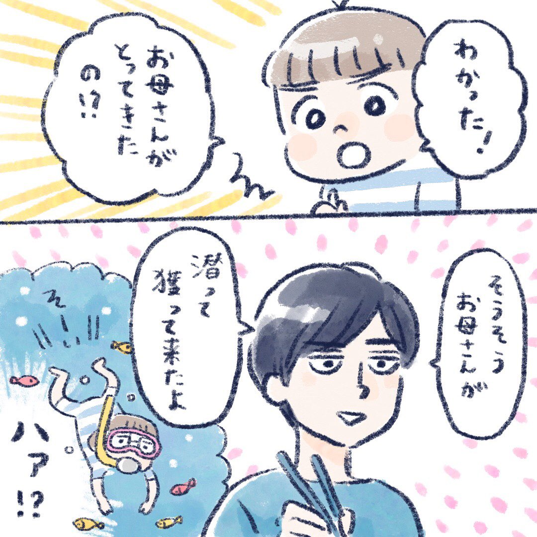 適当にも程☺

#育児絵日記 #育児漫画 #エッセイ漫画 