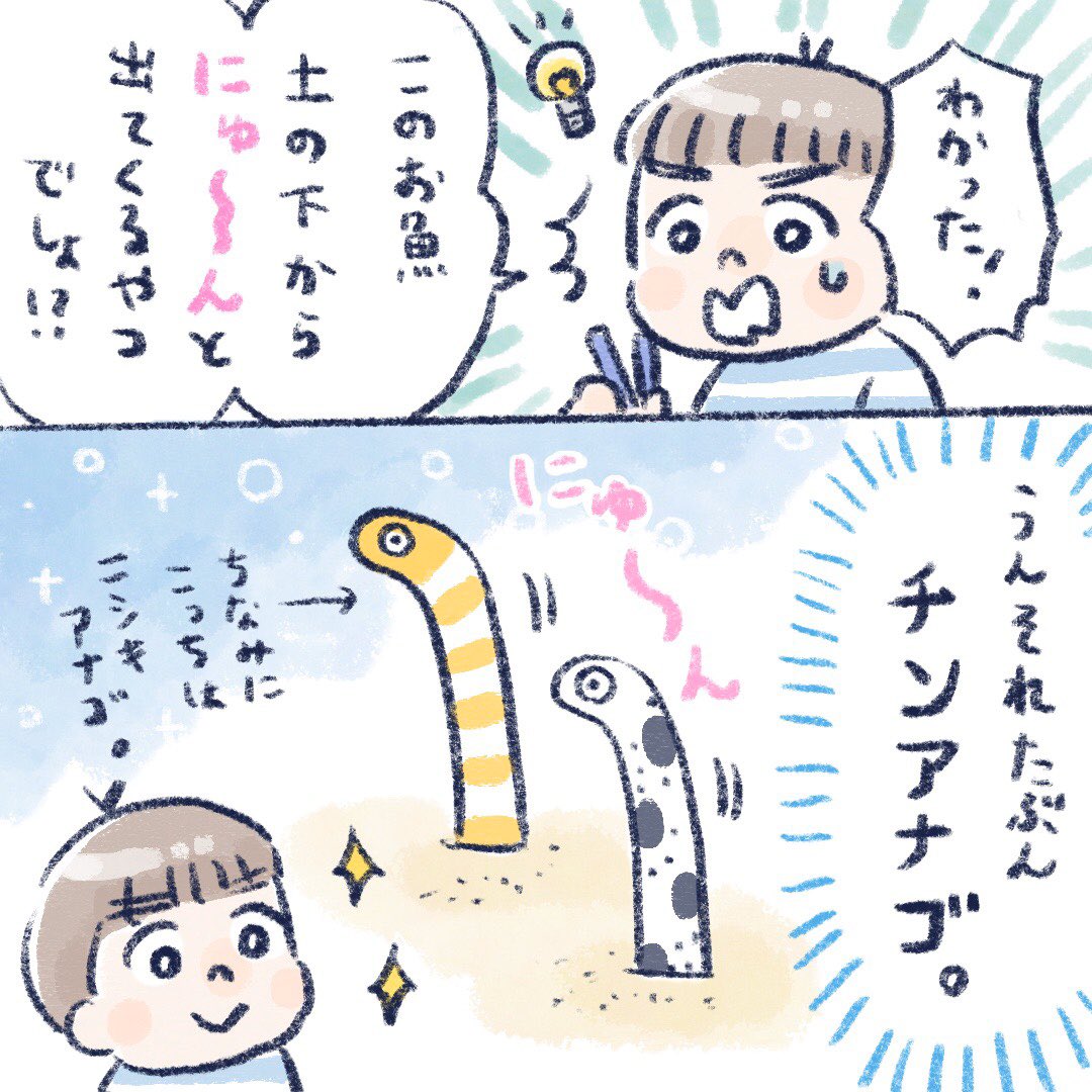 適当にも程☺

#育児絵日記 #育児漫画 #エッセイ漫画 