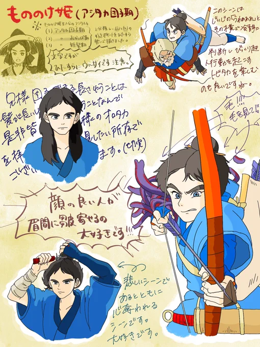 もののけ姫のアシタカ絵であまり見ない「お団子期」と「おかっぱ期」の推しポイントを勢いで描きました…!わかるって人がいると死ぬほど嬉しい…!!!

(8割模写の2割都合よく自分絵にしています) 