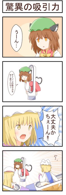 八雲家の日常 