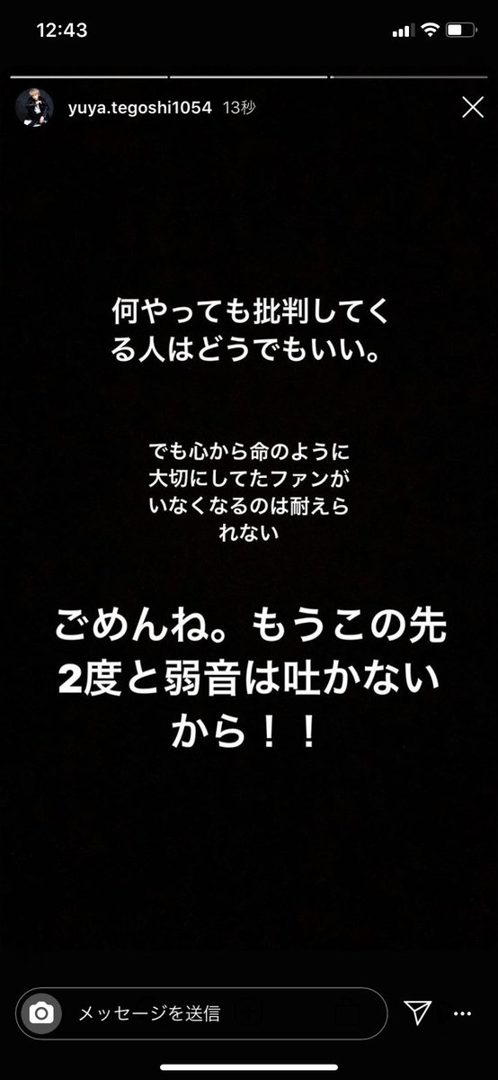 L0vinu8's tweet photo. 1万件の誹謗中傷なんて屁でもないのに、病んじゃった手越くん https://t.co/5Zudq0J7qk