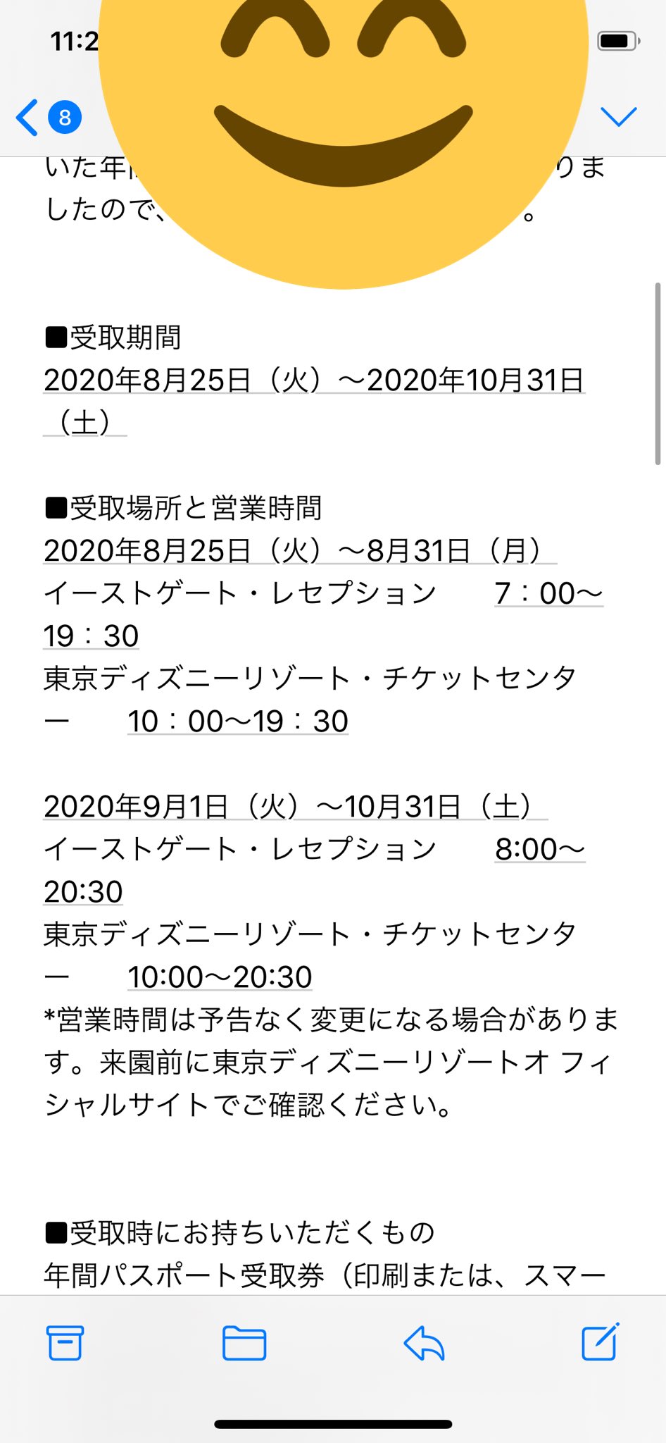 年パス引換券 Twitter Search Twitter