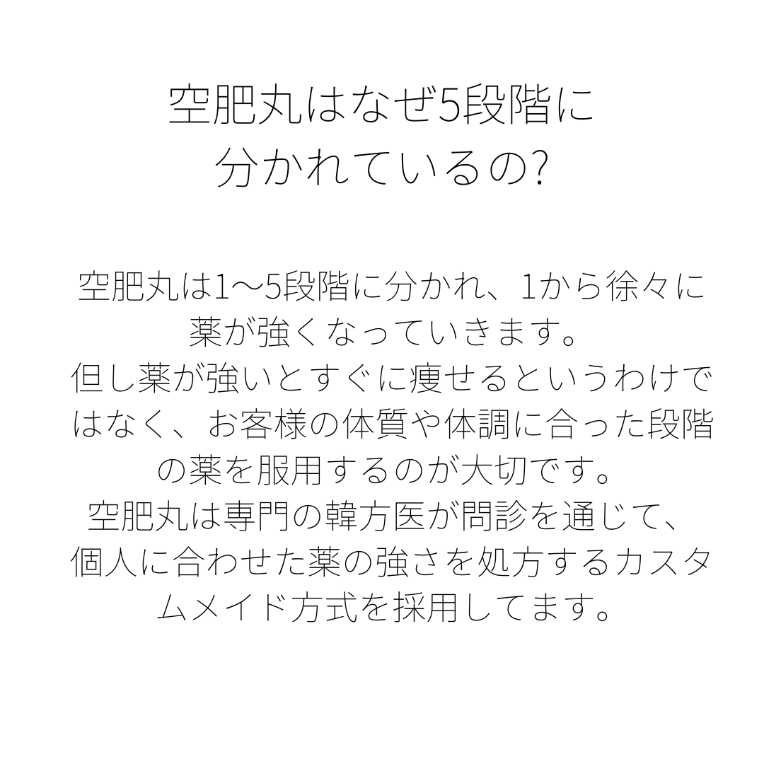 jaimdang's tweet photo. ~空肥丸のご紹介~
前回の続きで本日も空肥丸のご紹介をしていこうと思います!
今日は3段階目の白です。
こちらは他院でダイエット韓方の経験がある方や、ハードな食事制限、また運動が苦手な方におススメです^^
#自任堂 #自任堂韓医院 #jaimdang #空肥丸 #韓方 #韓方ダイエット #ダイエット https://t.co/FoUbiKko3c